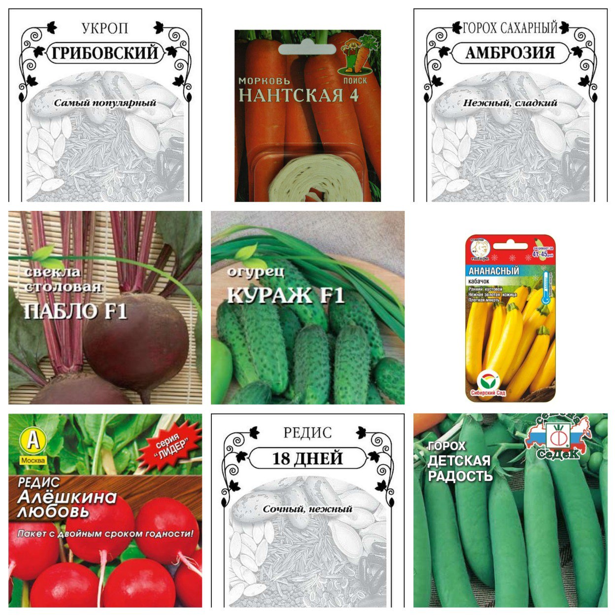 Сбор заказов. Семена 173. (до 09.11). Сбор заказов. Семена 173. (до 09.11).