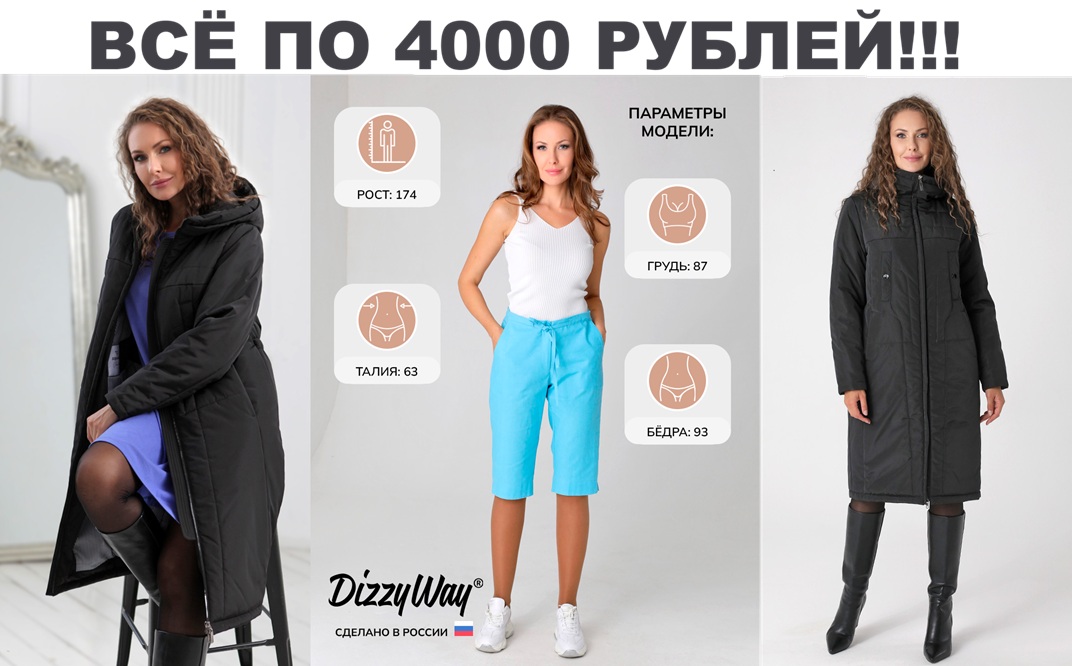 Универсальное зимнее пальто прямого силуэта от DizzyWay - утеплитель Alpolux 300 гр/м температура комфорта от 0С до -20С!!! Цена всего 4000 рублей + оргсбор!!! Универсальное зимнее пальто прямого силуэта от DizzyWay - утеплитель Alpolux 300 гр/м температура комфорта от 0С до -20С!!! Цена всего 4000 рублей + оргсбор!!!