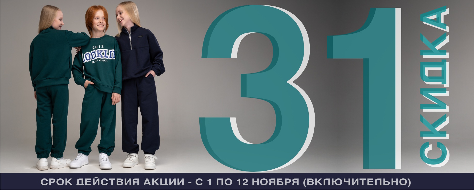 УРА!!! РАСПРОДАЖА!!! =Looklie= Детский трикотаж на все случаи жизни. Школьная коллекция по супер низким ценам!!! ВАУ-цены при отличном качестве! УРА!!! РАСПРОДАЖА!!! =Looklie= Детский трикотаж на все случаи жизни. Школьная коллекция по супер низким ценам!!! ВАУ-цены при отличном качестве!