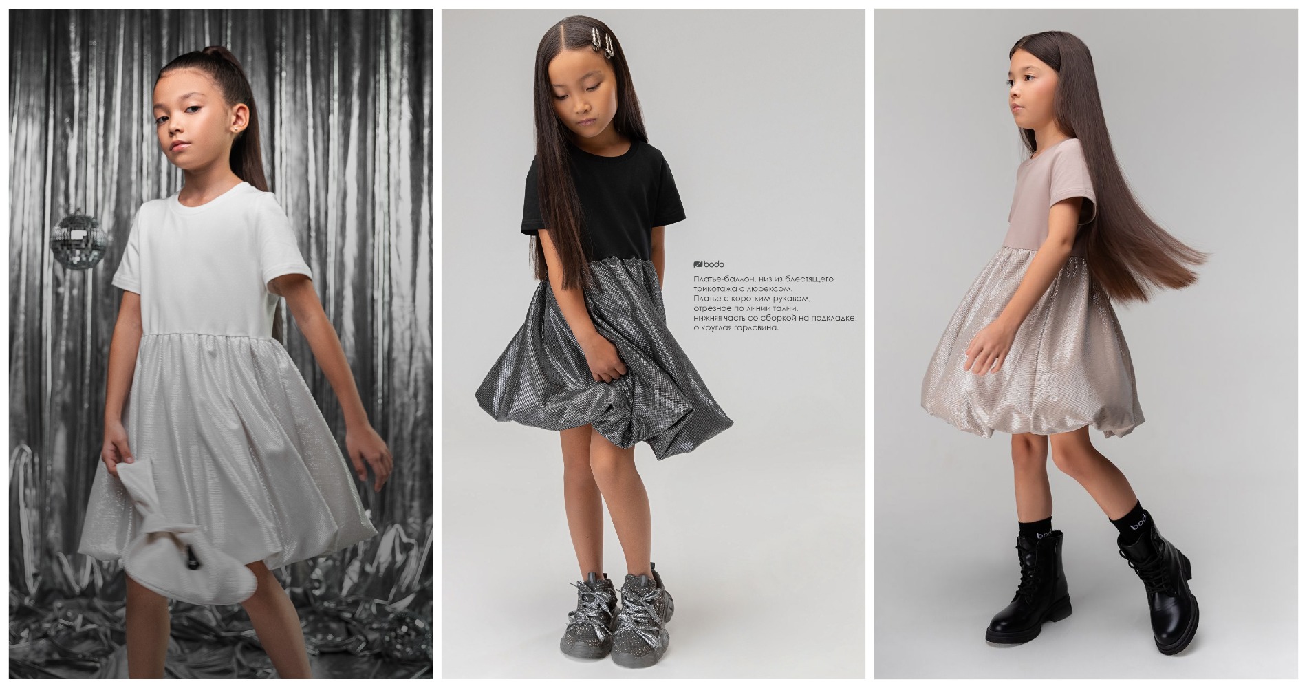 Самая главная вечеринка года совсем скоро! Платье - баллон с люрексом из коллекции "Рязань.Новый год" от bodo Самая главная вечеринка года совсем скоро! Платье - баллон с люрексом из коллекции "Рязань.Новый год" от bodo