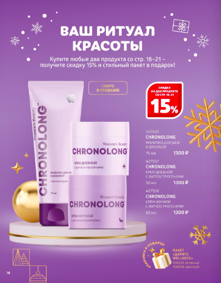Сибирское здоровье. Идеи подарков к праздникам! Тренд 2025 года - осознанные подарки! Сибирское здоровье. Идеи подарков к праздникам! Тренд 2025 года - осознанные подарки!