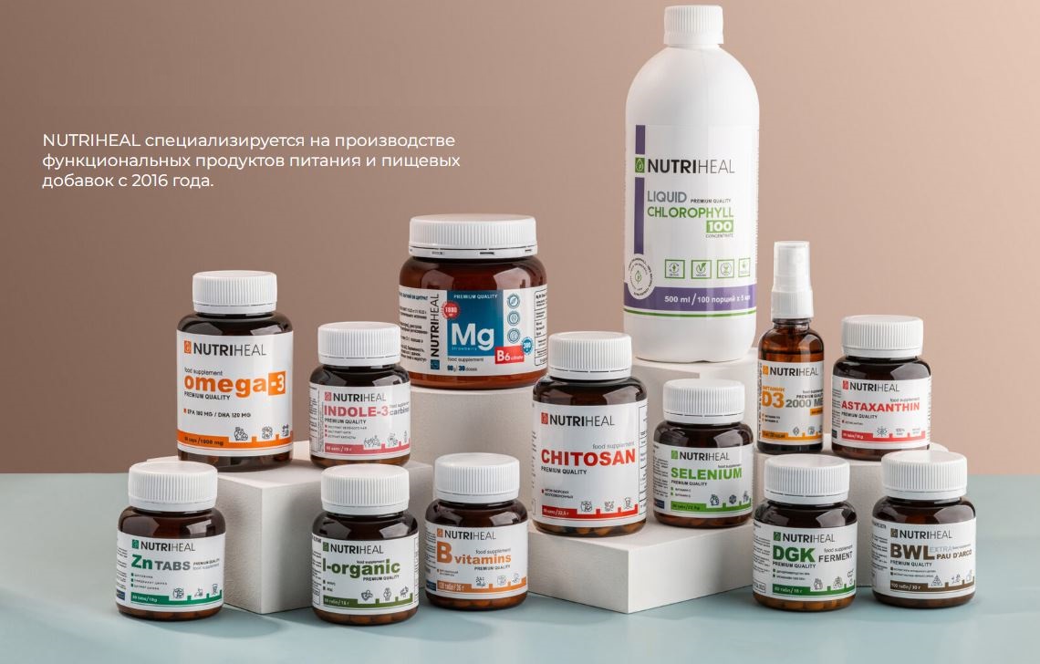 NUTRIHEAL - комплексные и биологически активные добавки. Россия NUTRIHEAL - комплексные и биологически активные добавки. Россия