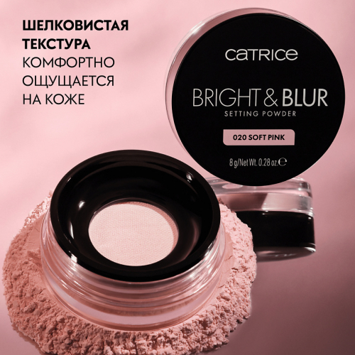 CATRICE/Пудра рассыпчатая Bright & Blur Setting Powder 020/954817 СП-цены Базовая цена: 432.31 р Бренд: Catrice Уровень цен: СП-цены CATRICE/Пудра рассыпчатая Bright & Blur Setting Powder 020/954817 СП-цены Базовая цена: 432.31 р Бренд: Catrice Уровень цен: СП-цены