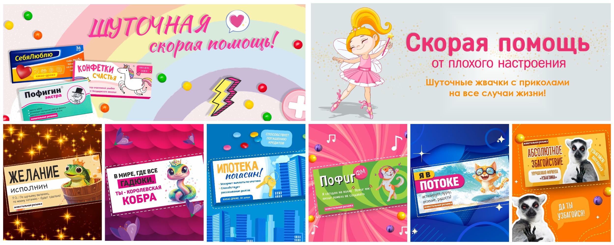 Отличная идея для новогодних конкурсов! Шуточная жвачка создана поднимать настроение. Смешные и колкие дизайны не оставят равнодушным никого! Живите позитивно! Отличная идея для новогодних конкурсов! Шуточная жвачка создана поднимать настроение. Смешные и колкие дизайны не оставят равнодушным никого! Живите позитивно!