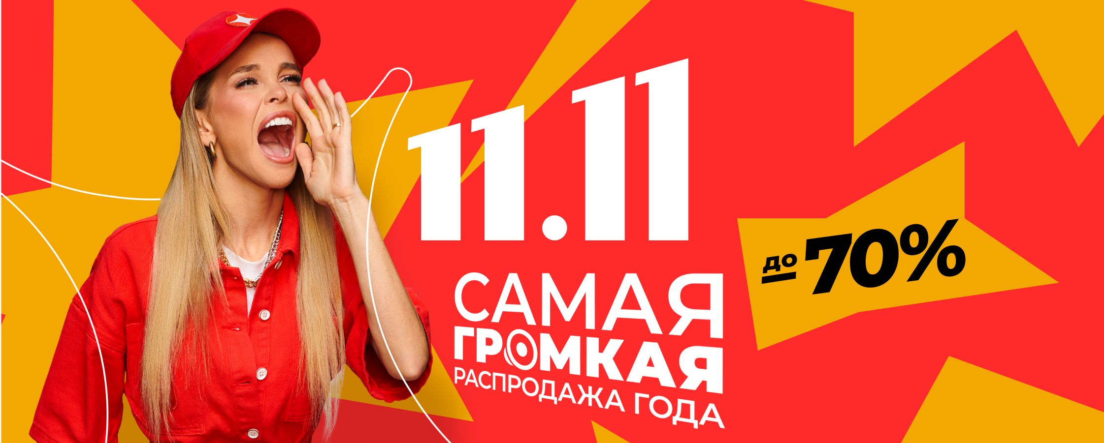 Распродажа 11.11. Скидки до 70%. Аксессуары для красоты. Посуда. Товары для бани и ванной. Товары для спорта и похудения. Зонты. Сумки-тележки. НГ товары. Зоотовары и др! Распродажа 11.11. Скидки до 70%. Аксессуары для красоты. Посуда. Товары для бани и ванной. Товары для спорта и похудения. Зонты. Сумки-тележки. НГ товары. Зоотовары и др!
