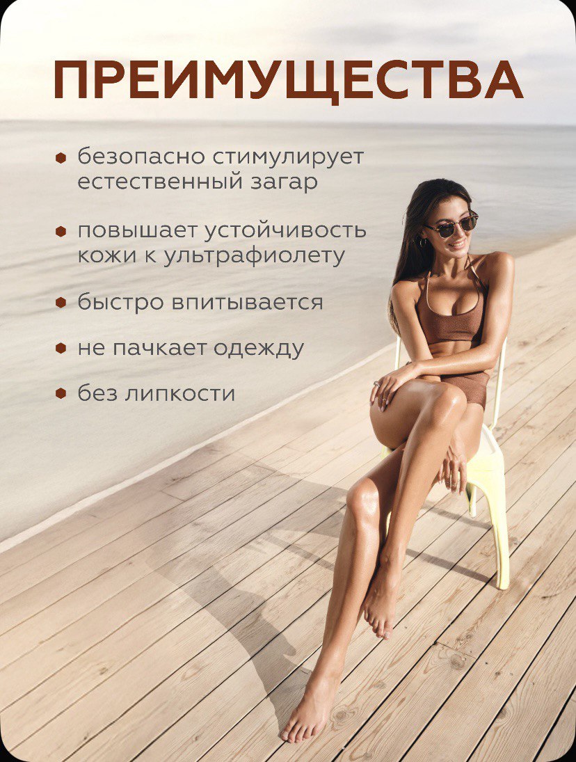 НОВИНКА!!!!...пользовалась за 2 недели до загара, вроде загар хорошо липнет НОВИНКА!!!!...пользовалась за 2 недели до загара, вроде загар хорошо липнет