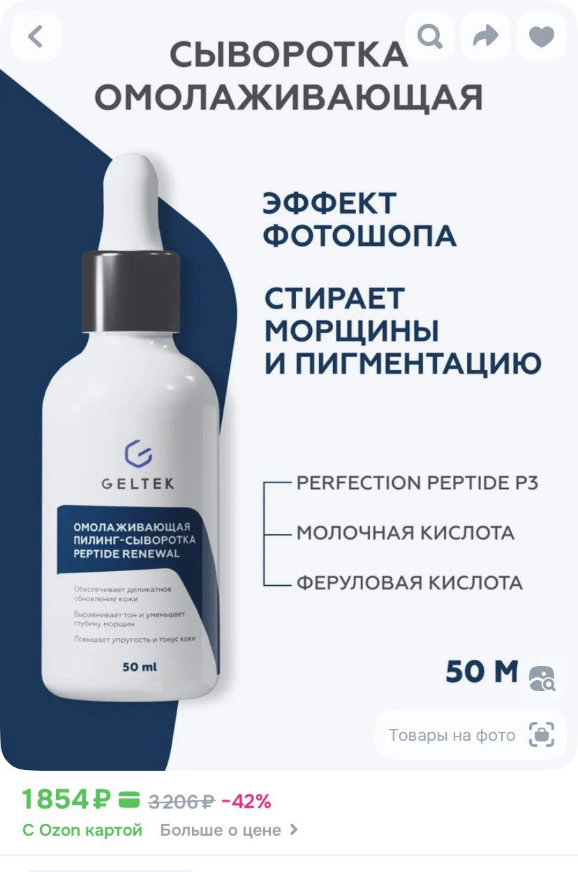 Эффект уже после первого применения. Кожа стала более мягкой, пропали некоторые сальные нити, черные точки и кометоды. Вообще люблю данный бренд и часто его заказываю. Очень рекомендую к покупке Эффект уже после первого применения. Кожа стала более мягкой, пропали некоторые сальные нити, черные точки и кометоды. Вообще люблю данный бренд и часто его заказываю. Очень рекомендую к покупке