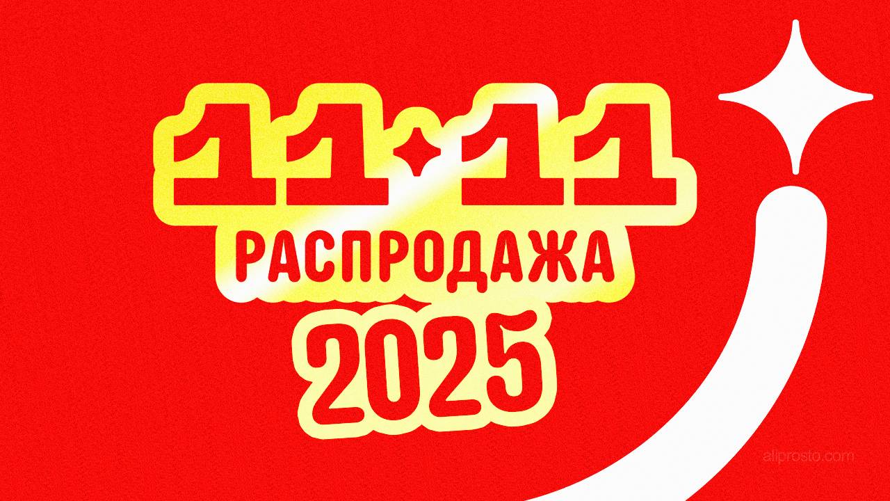 Чёрная пятница! Распродажа пристроя! -11% и без оргсбора только до 16.11 Чёрная пятница! Распродажа пристроя! -11% и без оргсбора только до 16.11