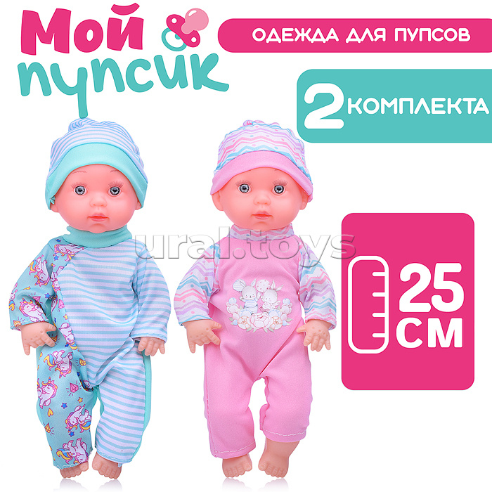 НОВИНКИ Одежда для кукол НОВИНКИ Одежда для кукол