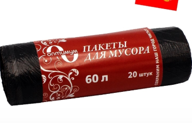 В наличии. Мешки мусорные 60л\20шт В наличии. Мешки мусорные 60л\20шт