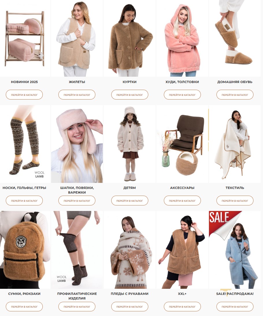 Изделия из шерсти мериноса: жилеты, домашняя обувь, грелки, профилактические изделия. Лечебный эффект. Будьте всегда в тепле! Готовимся к холодам. В.9/25 Изделия из шерсти мериноса: жилеты, домашняя обувь, грелки, профилактические изделия. Лечебный эффект. Будьте всегда в тепле! Готовимся к холодам. В.9/25