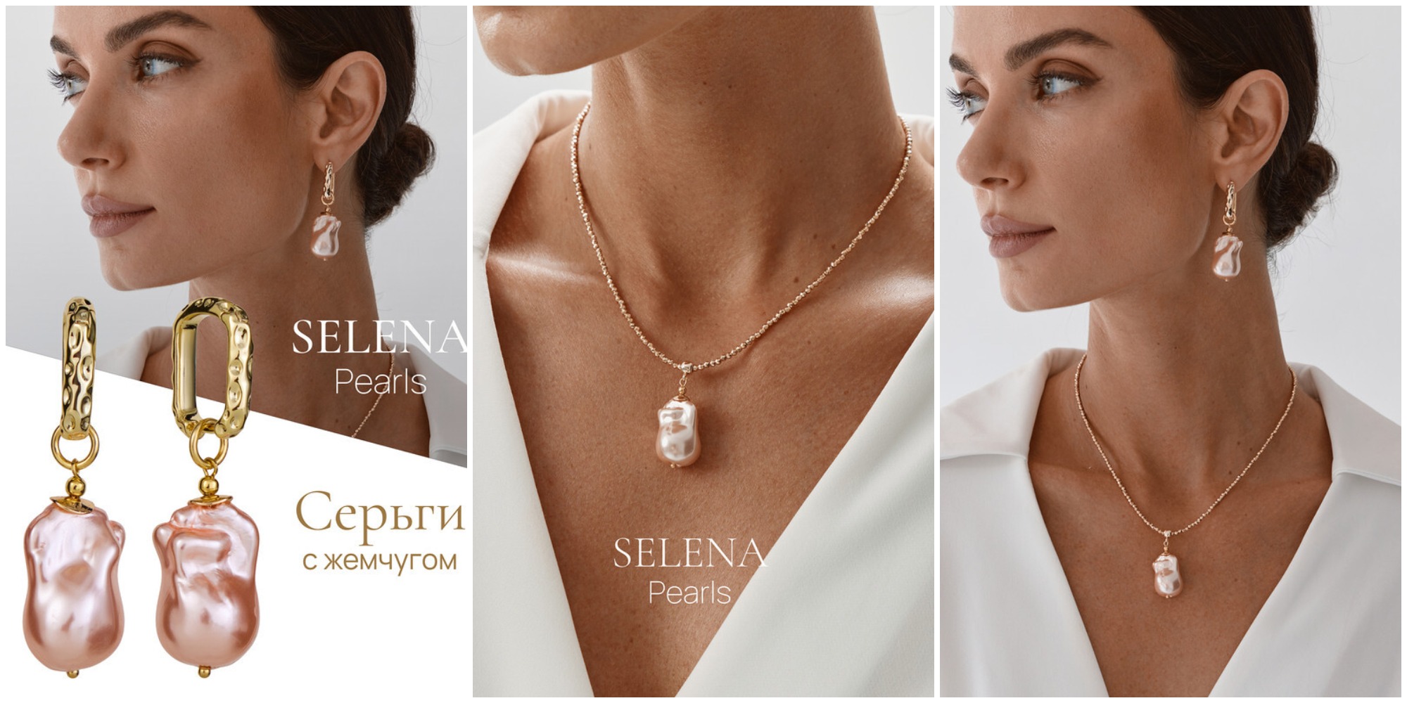 ВЕЧЕРОМ СТОП! Сногсшибательные тандемы в жемчуге от SELENA PERLS! Марказит, барочный жемчуг Майорка, циркон, ювелирный сплав. Гальваническое покрытие: золото. УСПЕВАЙТЕ! ВЕЧЕРОМ СТОП! Сногсшибательные тандемы в жемчуге от SELENA PERLS! Марказит, барочный жемчуг Майорка, циркон, ювелирный сплав. Гальваническое покрытие: золото. УСПЕВАЙТЕ!