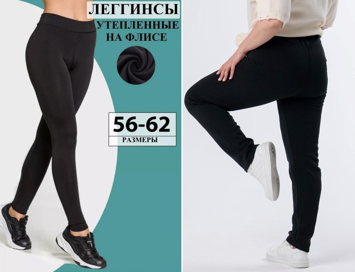 РАСПРОДАЖА! 383 РУБ.+% Утепленные легинсы на флисе для девочек больших размеров 56-62! ЗИМА НЕ ЗА ГОРАМИ! РАСПРОДАЖА! 383 РУБ.+% Утепленные легинсы на флисе для девочек больших размеров 56-62! ЗИМА НЕ ЗА ГОРАМИ!