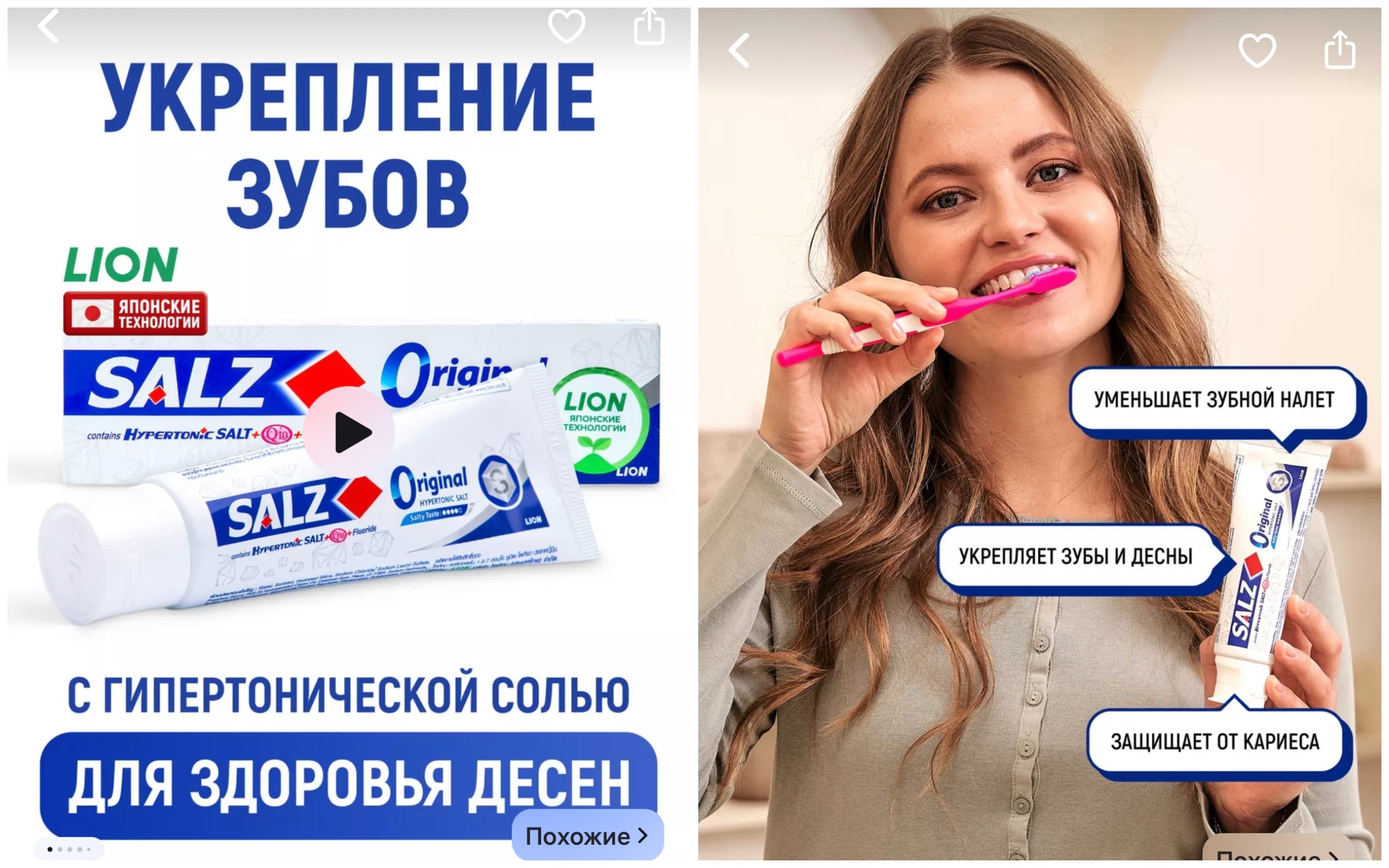 САМА ПОЛЬЗУЮСЬ И ВАМ РЕКОМЕНДУЮ!!! ВСЕГО 119 РУБ.+% ЗУБНАЯ ПАСТА С ГИПЕРТОНИЧЕСКОЙ СОЛЬЮ И ТРИФАЛОЙ!!! ЗАЩИЩАЕТ ПОЛОСТЬ РТА И ПОМОГАЕТ РЕШИТЬ ПРОБЛЕМУ КРОВОТОЧИВОСТИ ДЕСЕН!!! САМА ПОЛЬЗУЮСЬ И ВАМ РЕКОМЕНДУЮ!!! ВСЕГО 119 РУБ.+% ЗУБНАЯ ПАСТА С ГИПЕРТОНИЧЕСКОЙ СОЛЬЮ И ТРИФАЛОЙ!!! ЗАЩИЩАЕТ ПОЛОСТЬ РТА И ПОМОГАЕТ РЕШИТЬ ПРОБЛЕМУ КРОВОТОЧИВОСТИ ДЕСЕН!!!