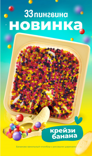 Крутейшая новинка!!!Мороженое с рисовыми шариками!Вкуснейшее сливочное БАНАНОВОЕ мороженое рисовые шарики!ИДЕАЛИТИ! Крутейшая новинка!!!Мороженое с рисовыми шариками!Вкуснейшее сливочное БАНАНОВОЕ мороженое рисовые шарики!ИДЕАЛИТИ!