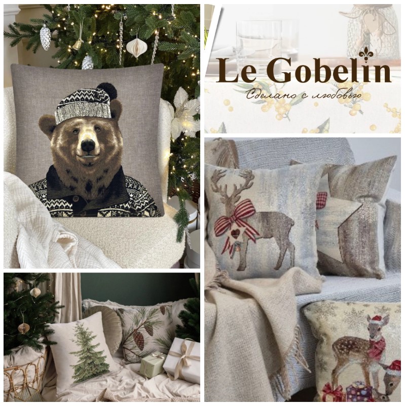 LeGobelin - волшебный мир гобеленов: скатерти, салфетки, наволочки и многое другое. Создаем уют и красоту в доме! Готовимся к новогодней сказке! Новогодний сбор! Выкуп 7/25 LeGobelin - волшебный мир гобеленов: скатерти, салфетки, наволочки и многое другое. Создаем уют и красоту в доме! Готовимся к новогодней сказке! Новогодний сбор! Выкуп 7/25