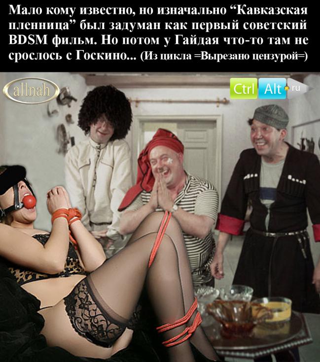 Порно Пародии На Советские Комедии