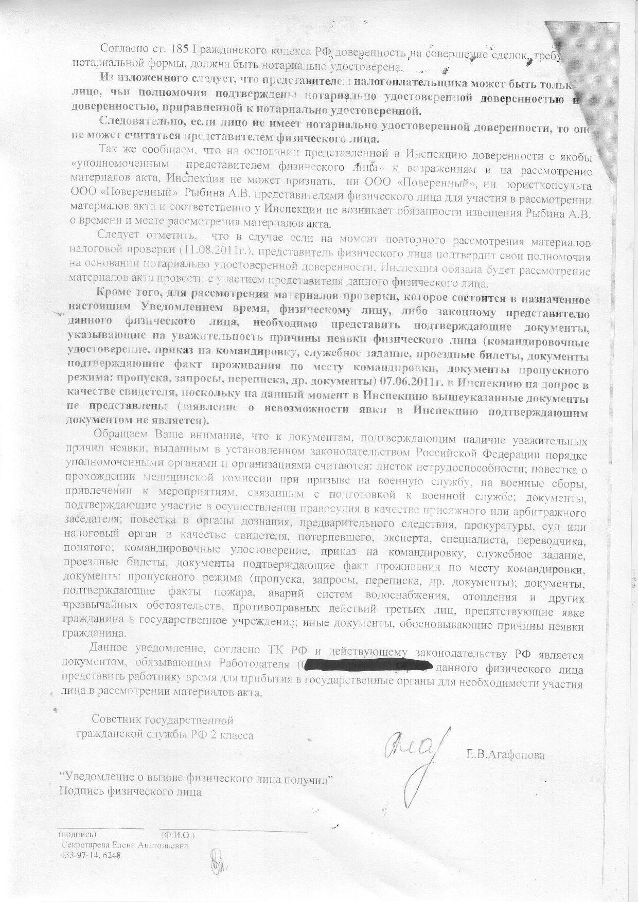 Доверенномть на адвоката в суд цена Доверенномть на адвоката в суд цена