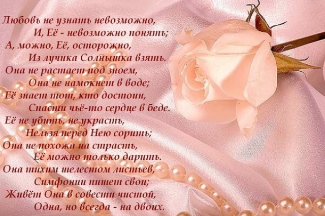 Красивое Поздравление На Свадьбу Христианскую