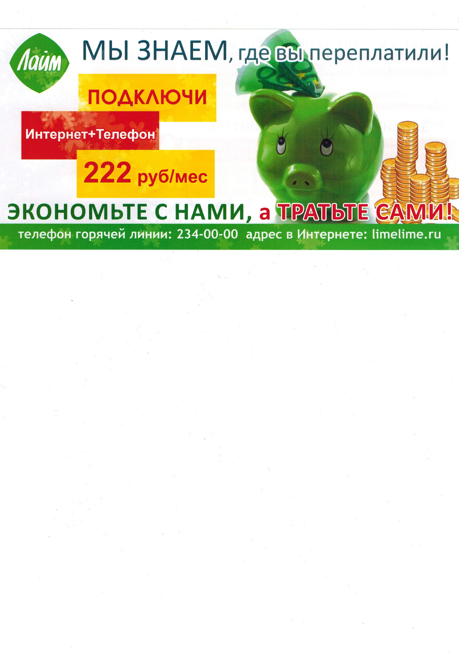 Лайма Интернет Магазин Официальный Сайт Каталог