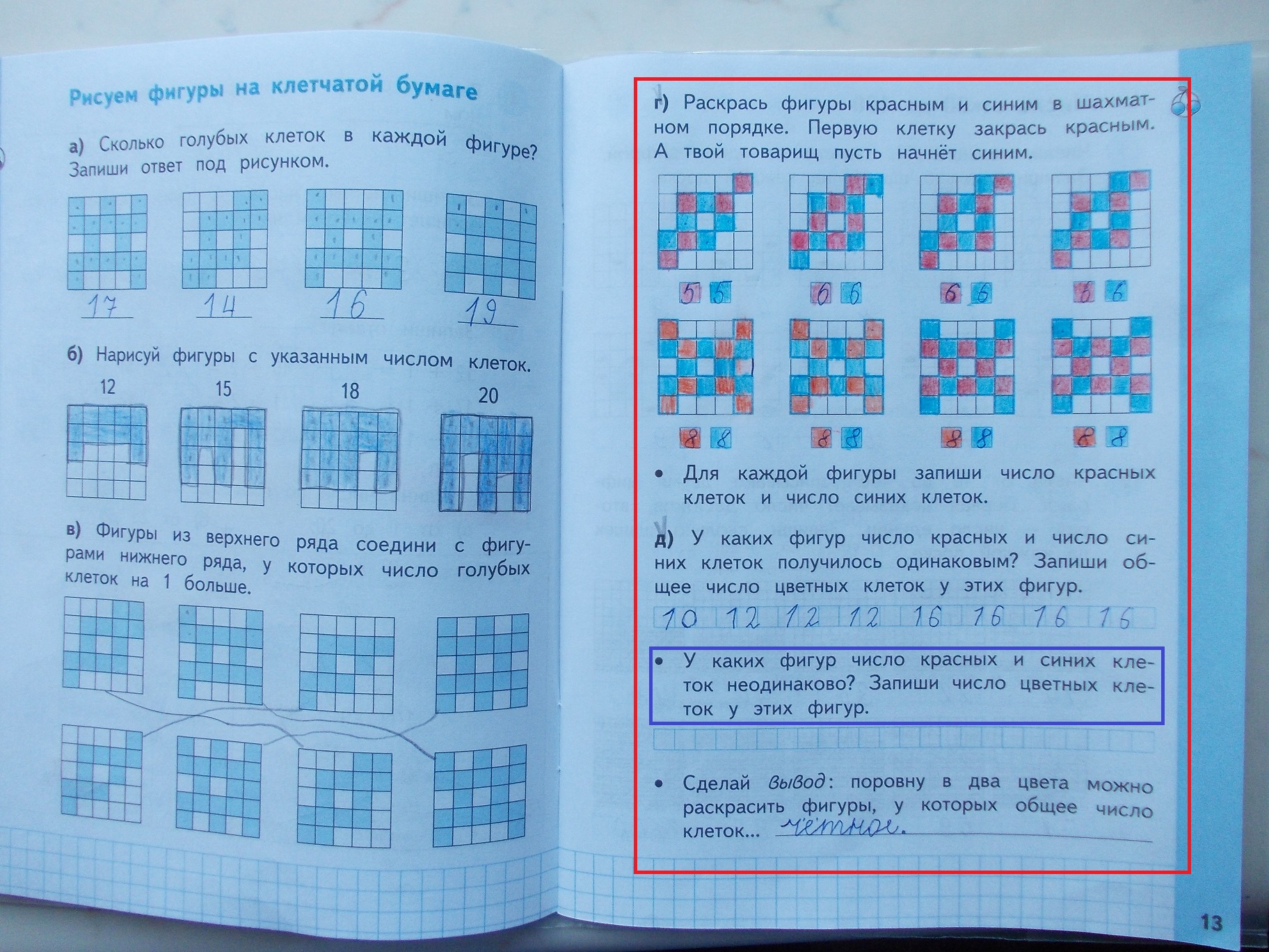 прописи планета знаний скачать