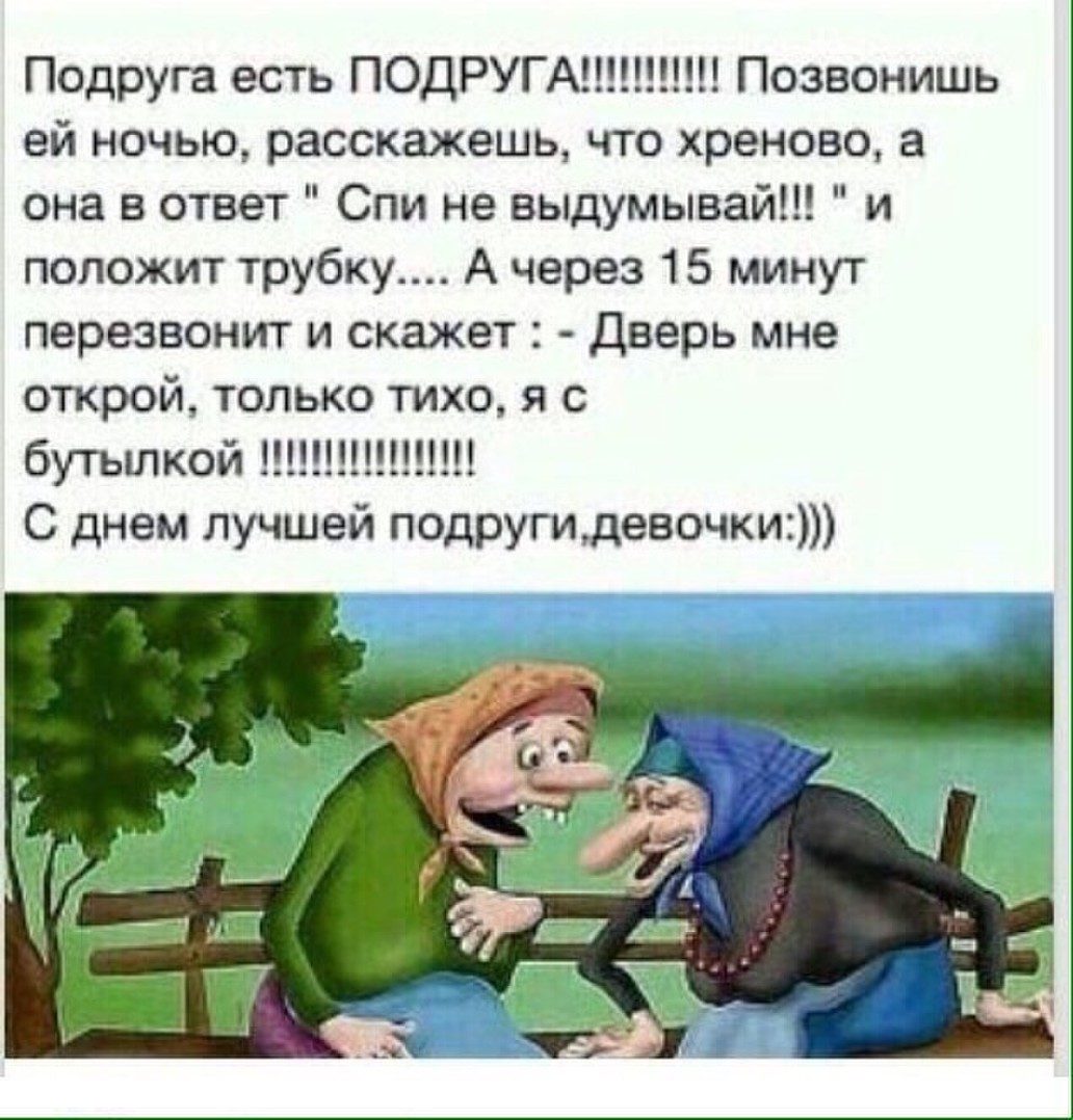 свою подругу Подругу предложил другу