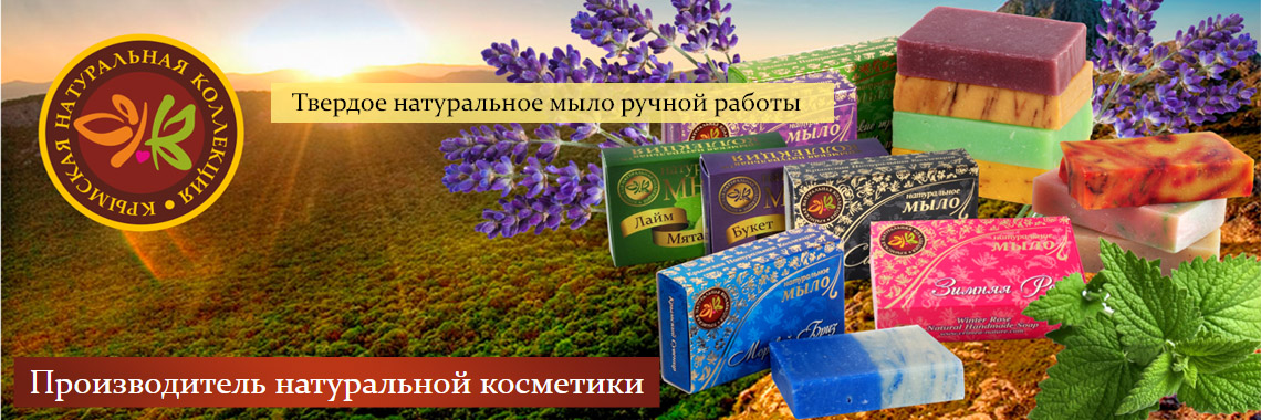 Где В Новосибирске Фирменный Магазин От Крыма