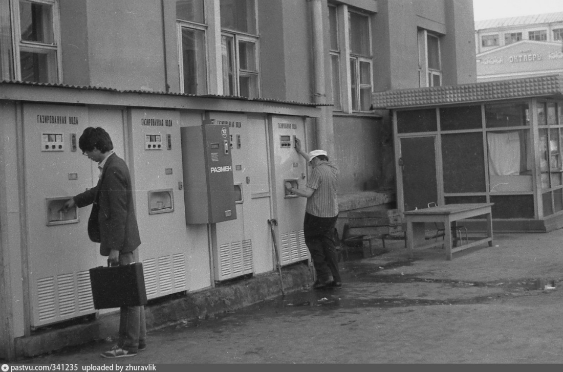 Екатеринбург 1990 Фото Екатеринбург 1990 Фото