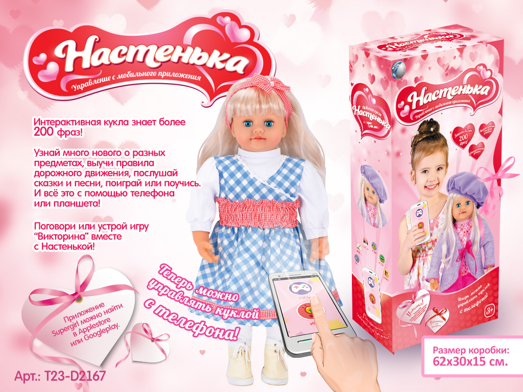 Большие куклы из картона Большие куклы из картона