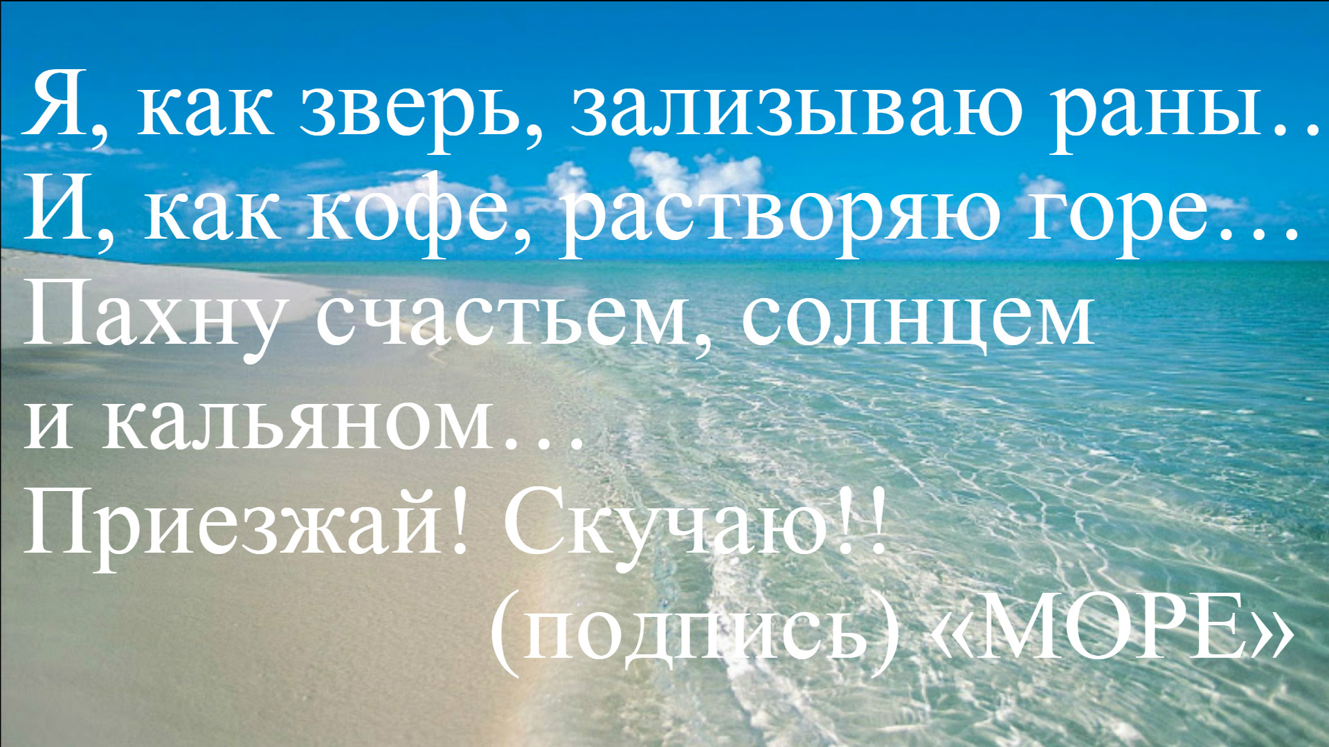 Открытки о черном море