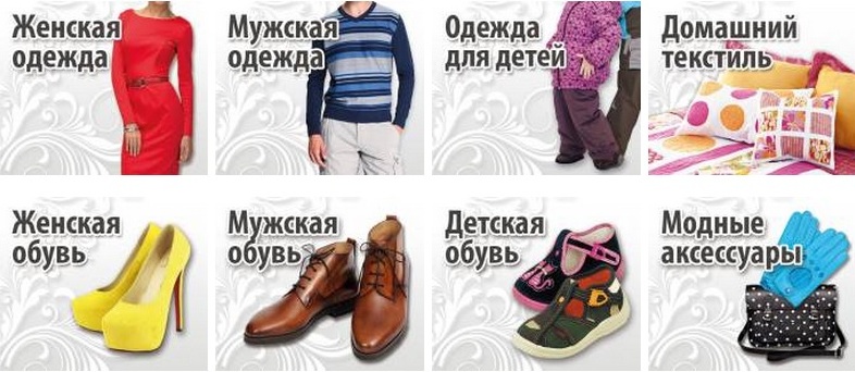 Русский Интернет Магазин Одежды И Обуви