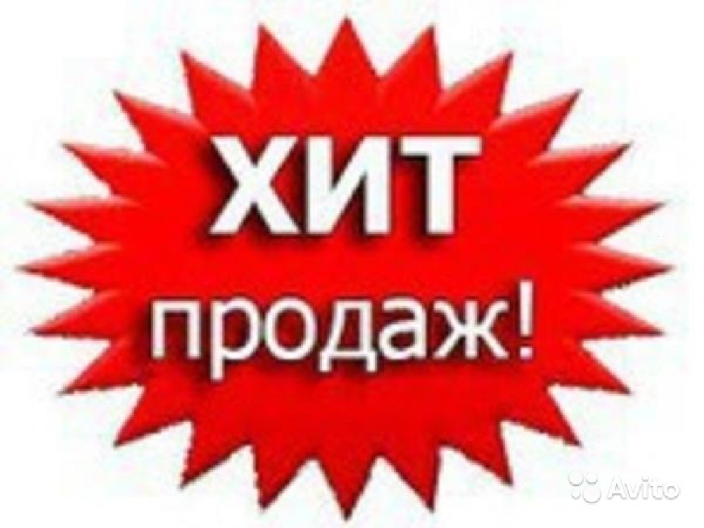 Хит За Хитом Оптовый Интернет Магазин