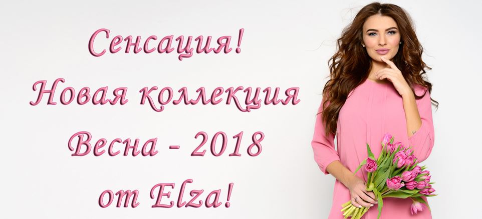 Валентина Интернет Магазин Женской Одежды В Новосибирске
