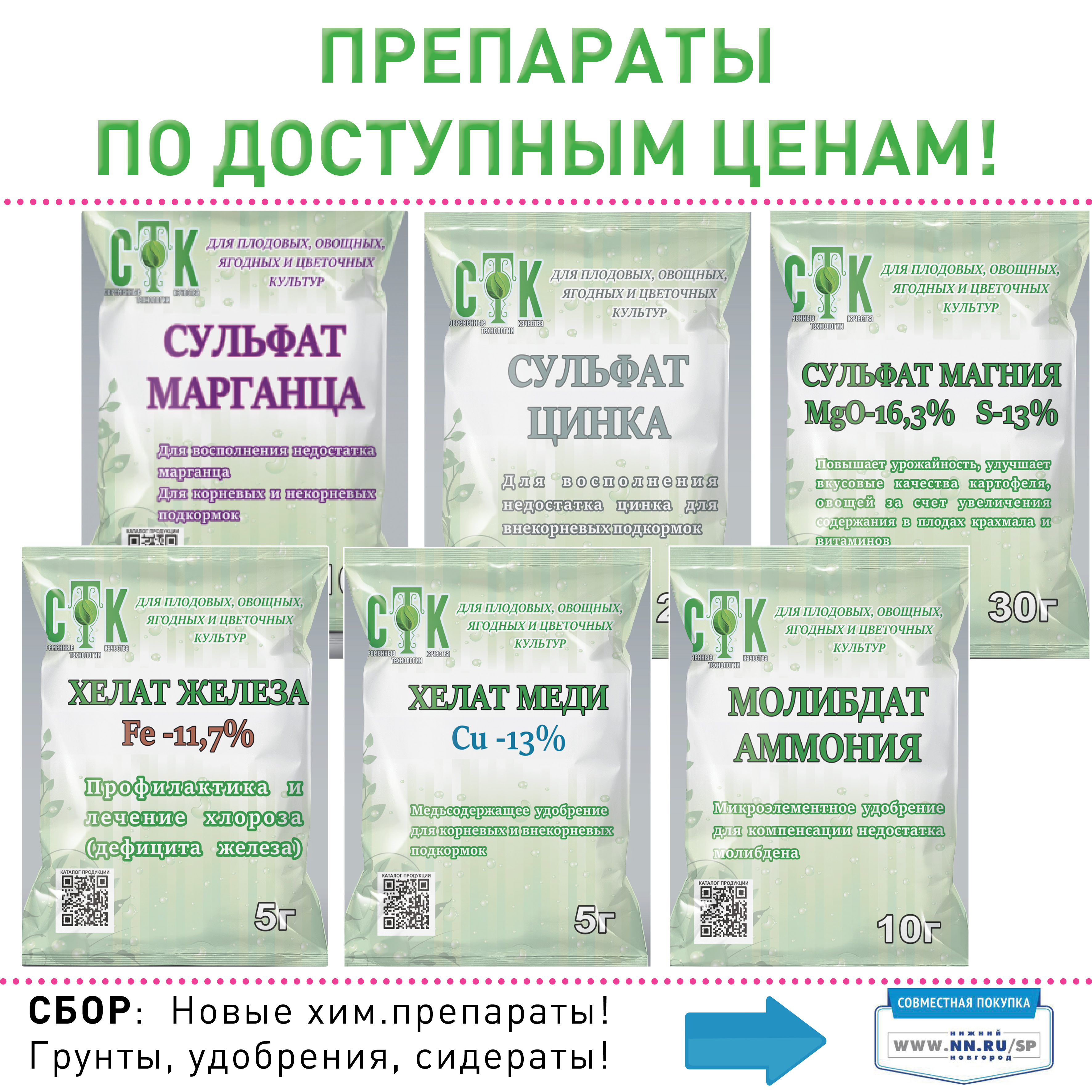 Борная кислота для роз