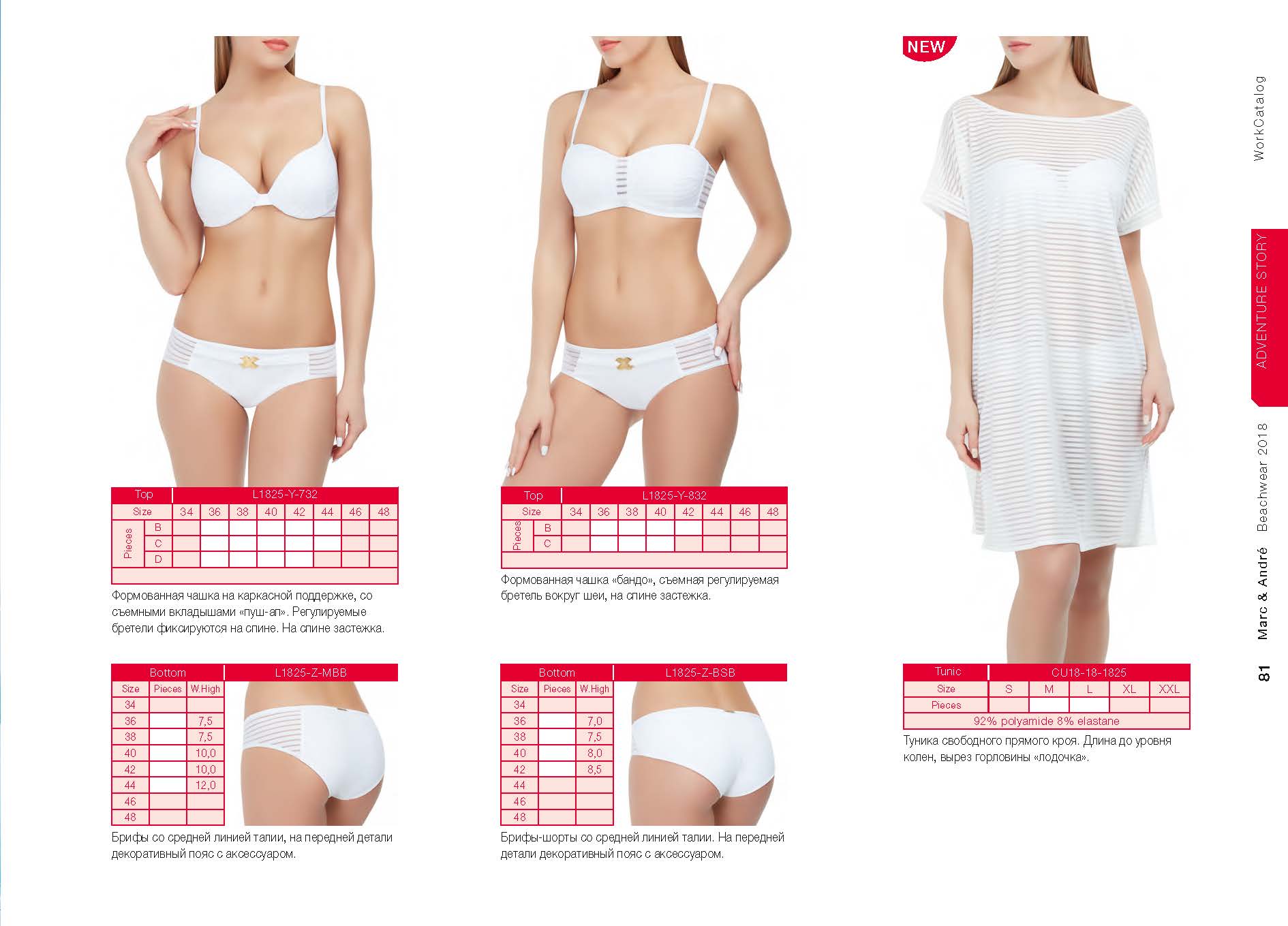 Бюстгальтер-бандо Samira Zola со съемными вкладышами купить со скидкой в секс шопе  Женское белье, одежда  Пляжная одежда