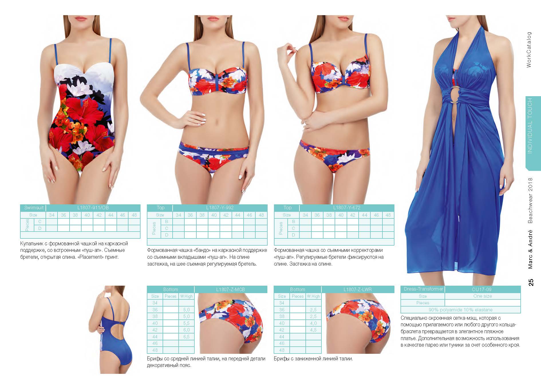 Бюстгальтер Spirit of Colours с формованными чашками пуш-ап купить со скидкой в секс шопе  Женское белье, одежда  Пляжная одежда