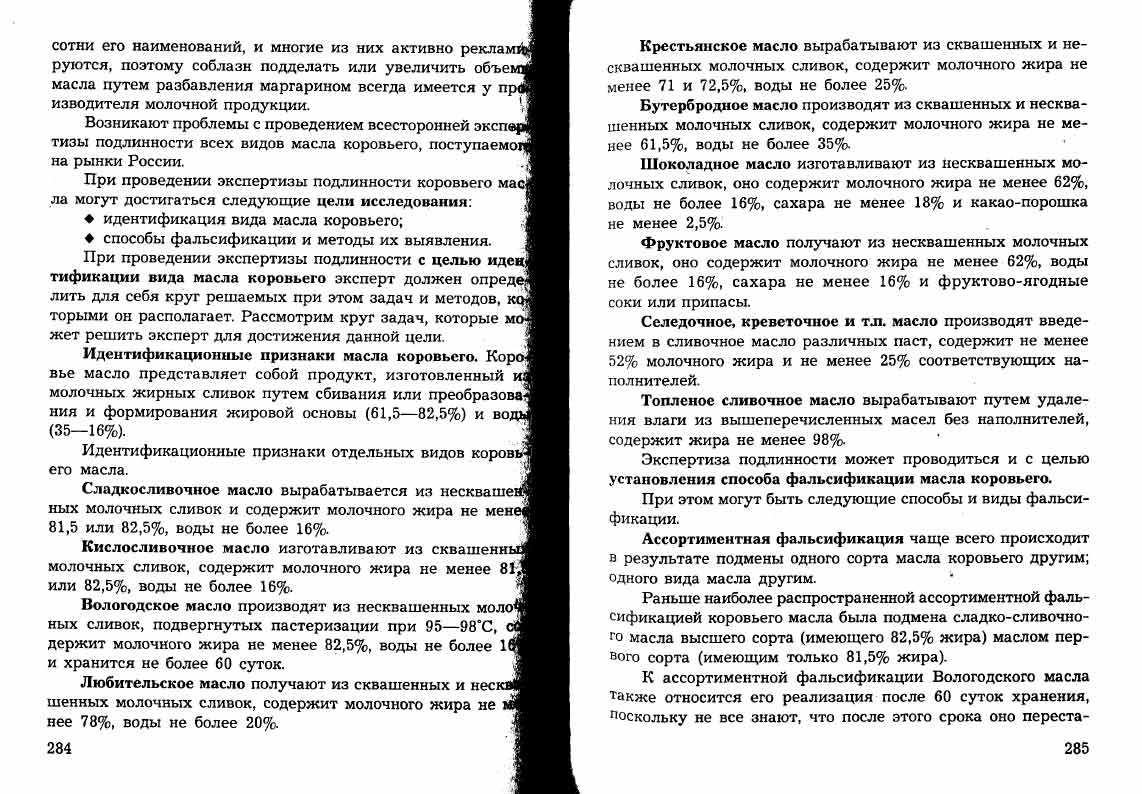 100 к 1 что делают из молока 100 к 1 что делают из молока