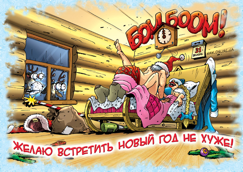 Поздравления Новым Приколом Поздравления Новым Приколом