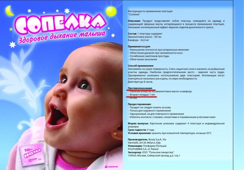 Лимфомиозот для детей-инструкция по применению