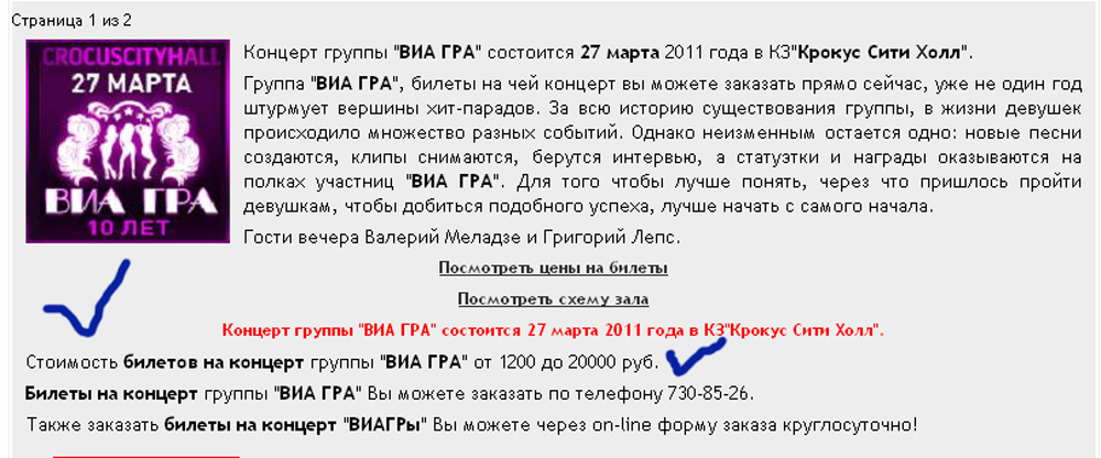 Виагра Анонимная Доставка Спб