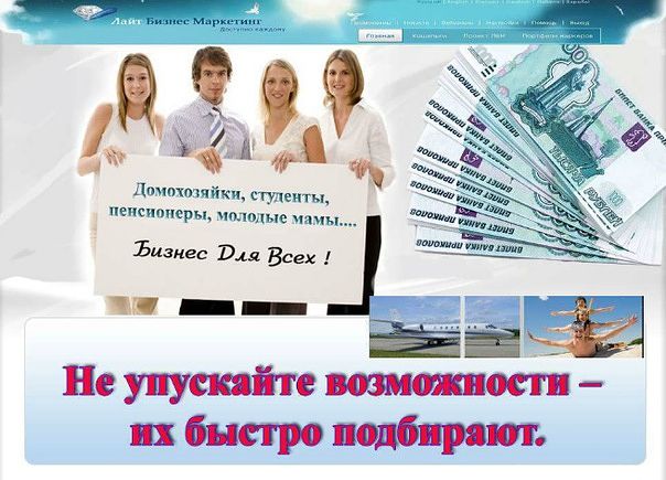 Статус для сетевого бизнеса Статус для сетевого бизнеса