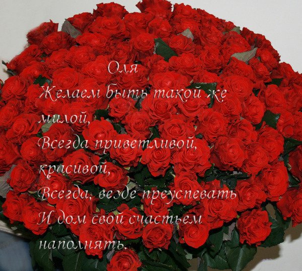 Поздравления С Днем Рождения Ольге Евгеньевне