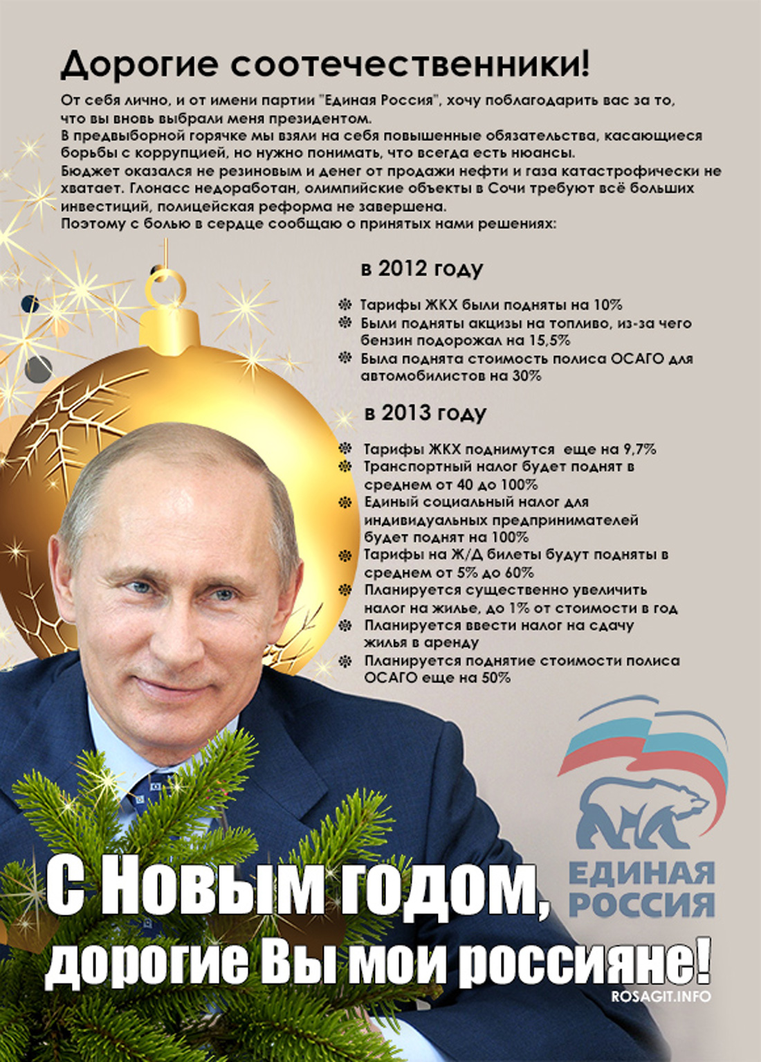 Поздравление Россиян С Новым Годом