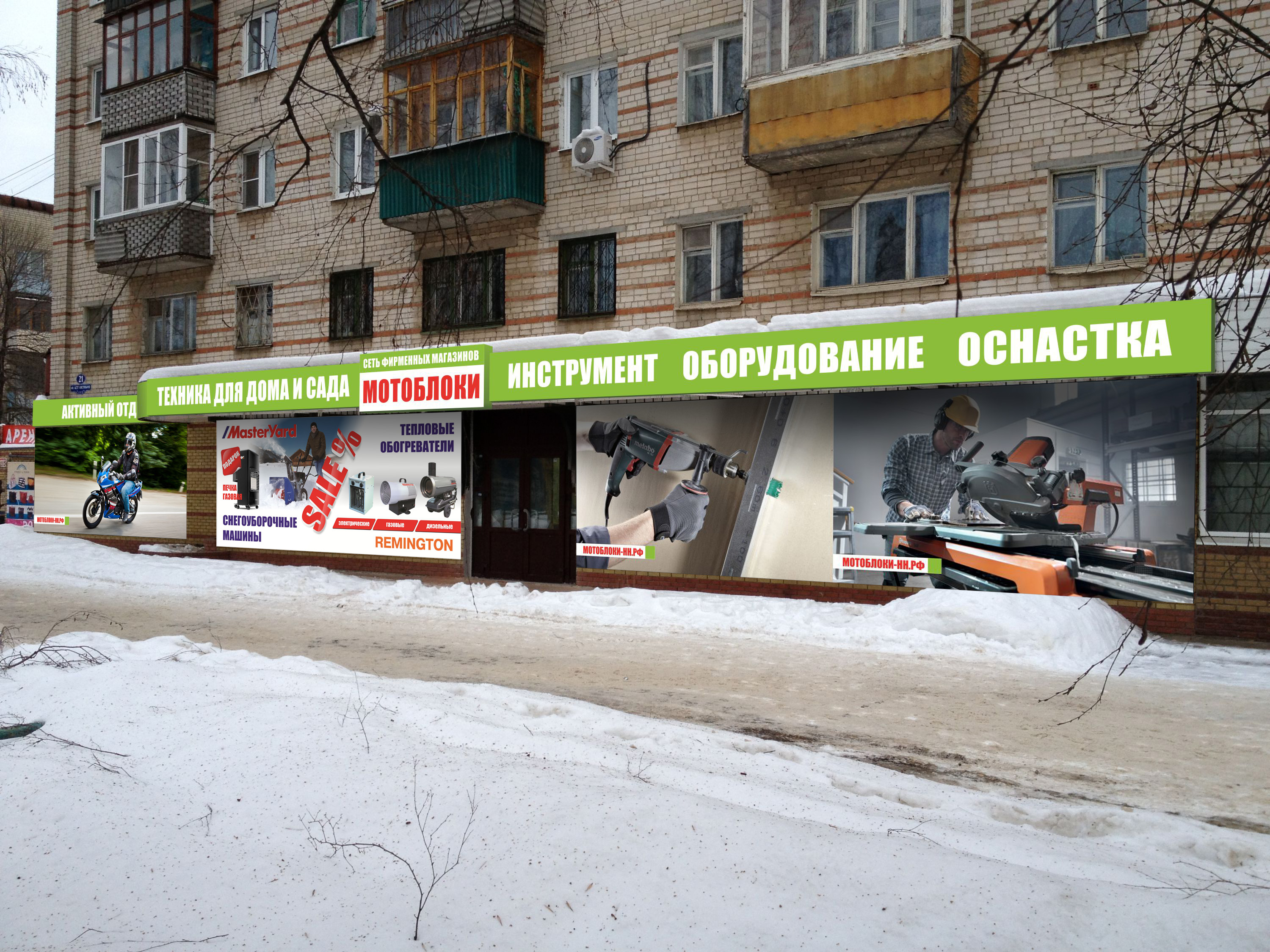 Магазины По Продаже Мотоблоков В Череповце