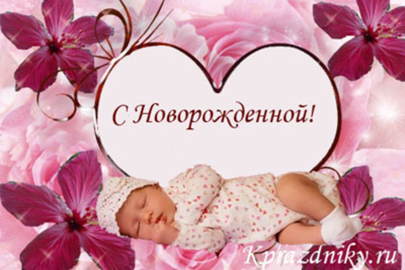 Поздравление Сестре С Племянницей