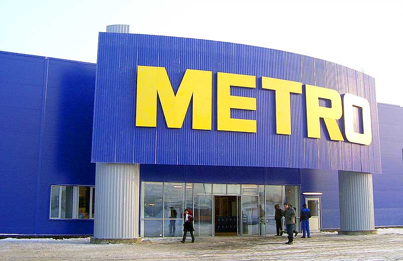 Магазин Метро Ручки