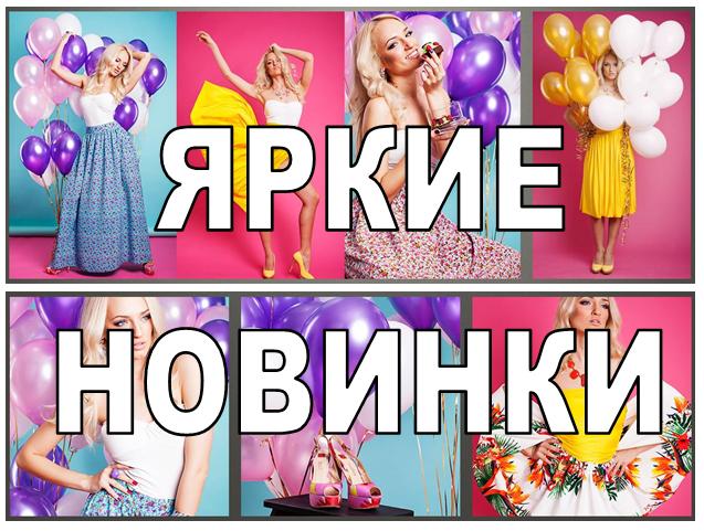 Снова Нова Магазин