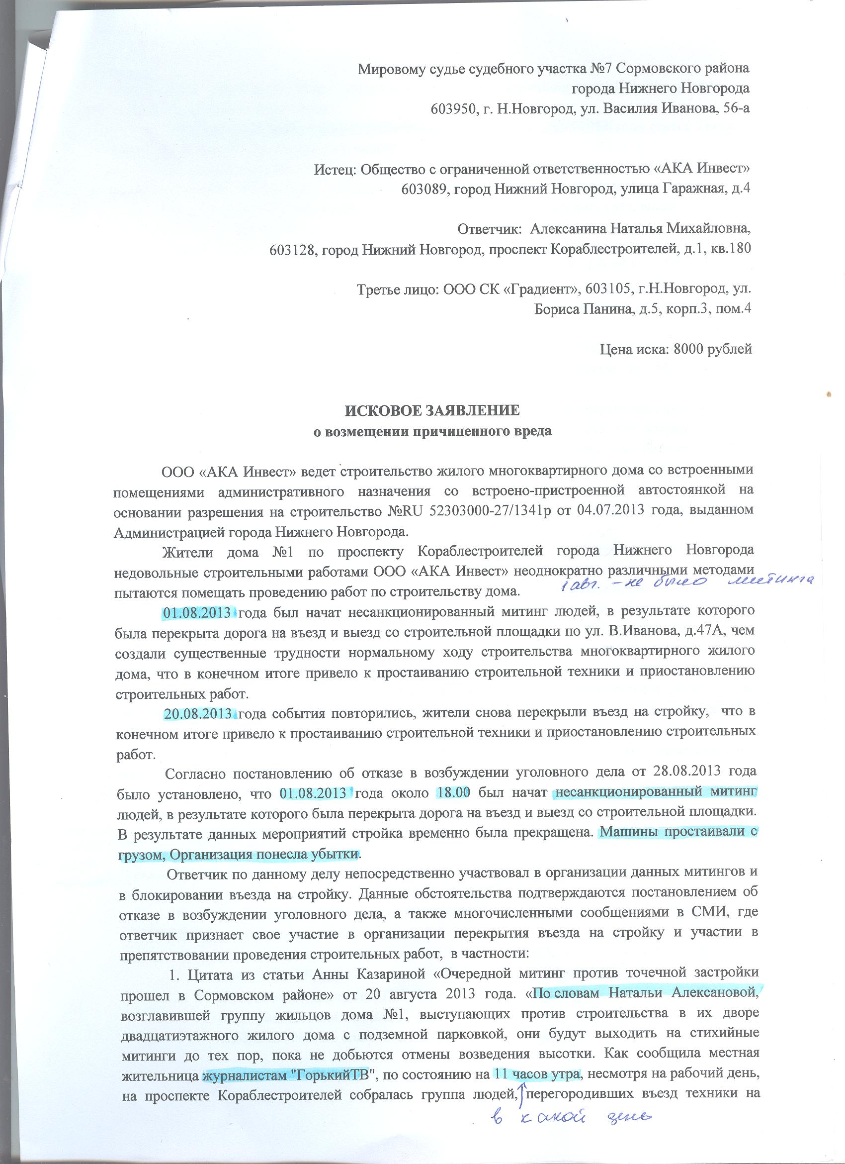 Макаров к.к. обратился с исковое заявление к трейдеру Макаров к.к. обратился с исковое заявление к трейдеру