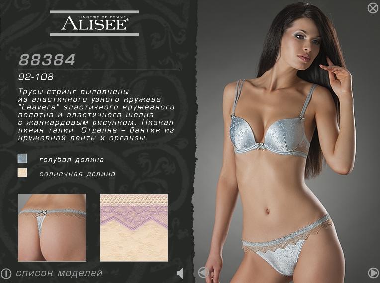 Alisee Нижнее Белье Интернет Магазин Купить