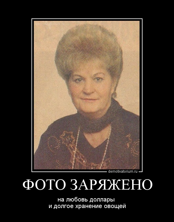 Фото Заряжено На Любовь